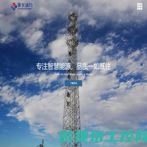 山东锋火动力通信科技有限公司