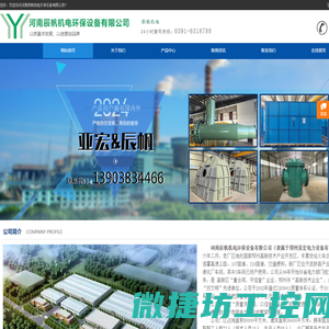 河南辰帆机电环保设备有限公司