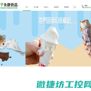 脆筒