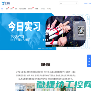 青云职路