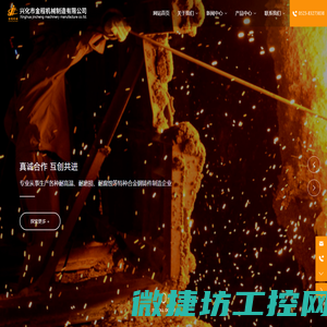 兴化市金程机械制造有限公司