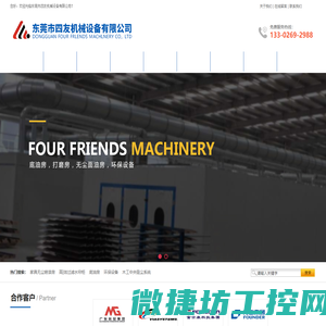 东莞无尘喷漆房