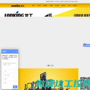 龙工叉车