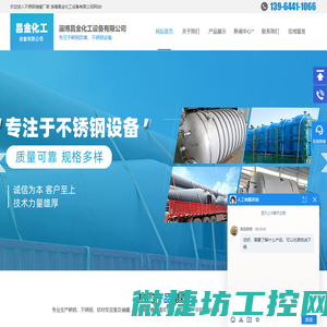 喷涂四氟设备,钢衬四氟储罐