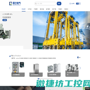 上海秦兰电气系统工程有限公司