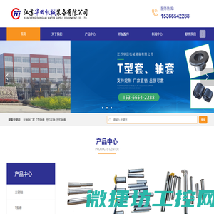 主销轴厂家,T型轴套,挖机轮轴,挖机轴套