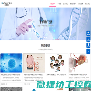 首控生命