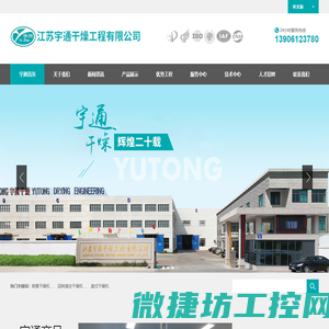 离心喷雾干燥机设备