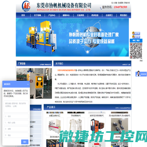 东莞喷砂机