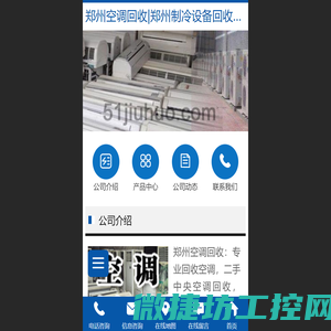 【郑州空调回收