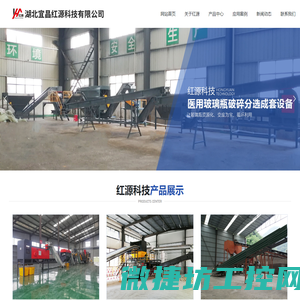 湖北宜昌红源科技有限公司