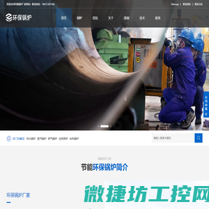 热水锅炉,蒸汽锅炉,燃气锅炉