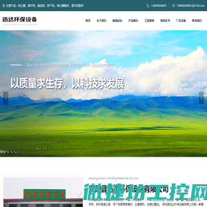 环保实验装备采购生产与销售