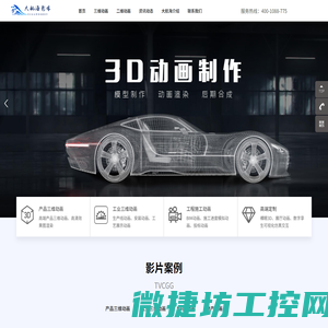 工业三维动画