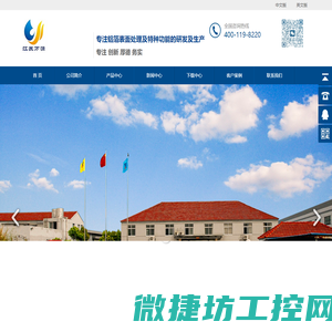 江苏万源新材料股份有限公司