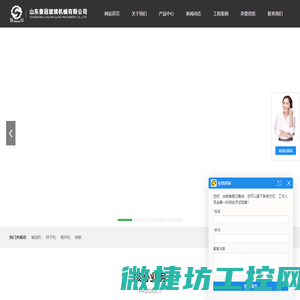 玻璃加料机