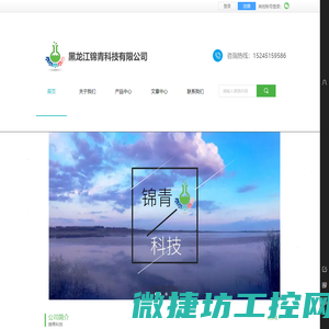黑龙江锦青科技有限公司