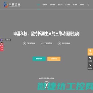 产品三维动画,工业三维动画,三维动画制作公司