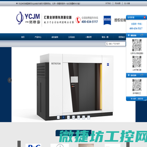 蔡司三坐标代理商