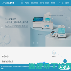 乐纯生物