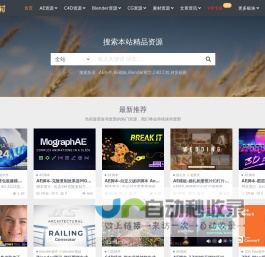 CG村资源网丨后期影视包装,特效素材免费资源网