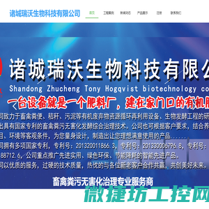 诸城瑞沃生物科技有限公司