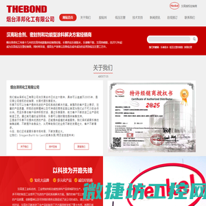 乐泰胶水经销商