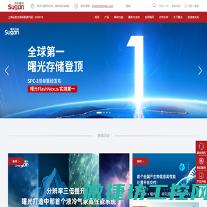 中科曙光