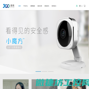 深圳市捷高软件信息有限公司
