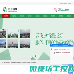 杀虫灯