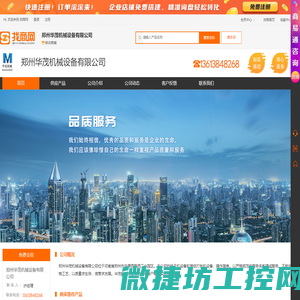 其他行业专用设备