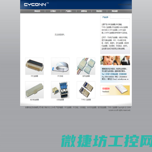 东莞市创亿科技有限公司