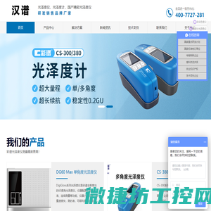 光泽度仪