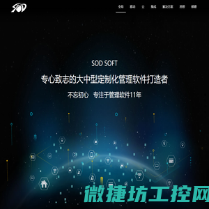 杭州硕德软件有限公司