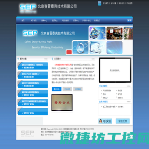 北京赛普泰克技术有限公司