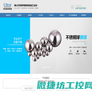 淄博优佳精密机械有限公司
