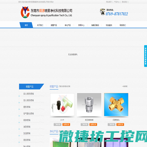 超声波清洗机喷嘴