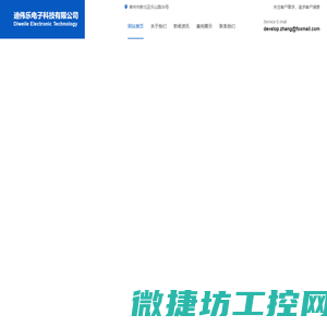 常州丹阳非标自动化设备