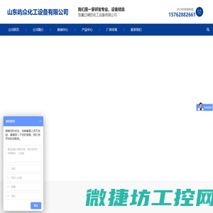 山东屿众化工设备有限公司