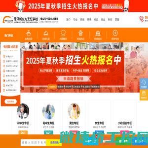 菏泽新东方烹饪学校