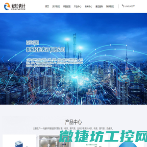 智能水表