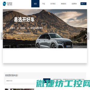 易汇资本