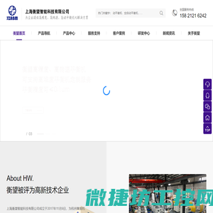 动平衡机