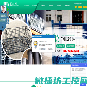 机械用网,建筑用网,丝网深加工,装饰网,山东皓玺金属制品有限公司
