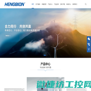 衡变智控科技集团有限公司