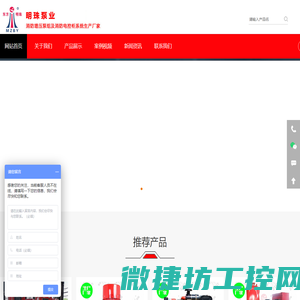消防增压泵组及消防电控柜系统生产厂家