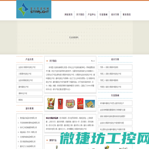 火锅底料包装生产线