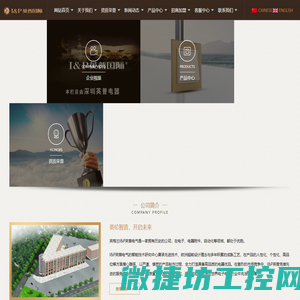 I&P英普国际