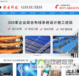 网络综合布线