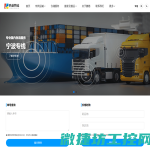 宁波物流公司